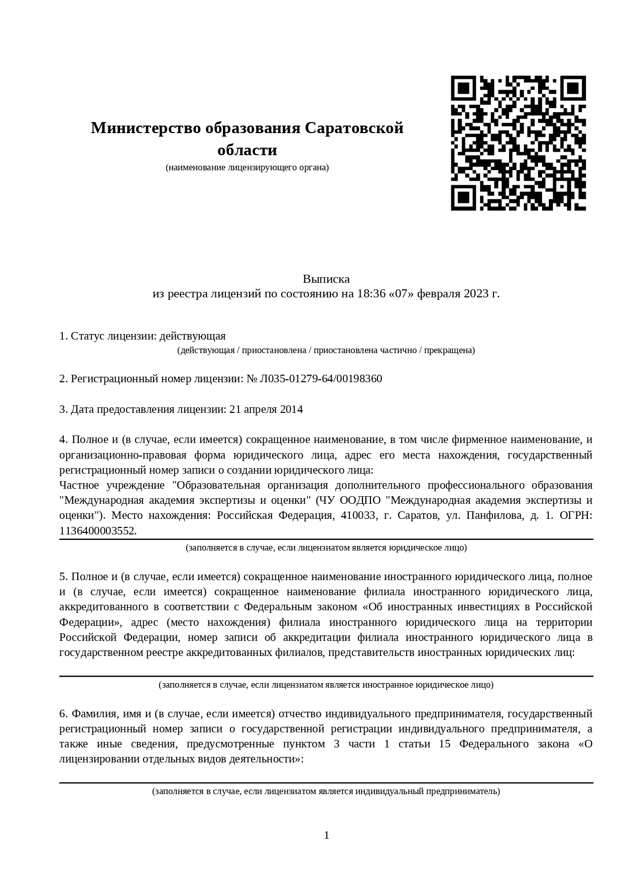 Дистанционное обучение инструкторов по гигиеническому воспитанию -  переподготовка и курсы по профессии